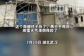 武汉城管路长拆除“肇事”雨棚，消除行人摔倒安全隐患图片