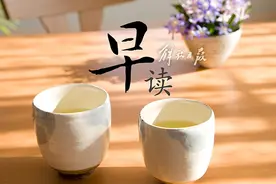 早读｜证监会回应T+0交易图片