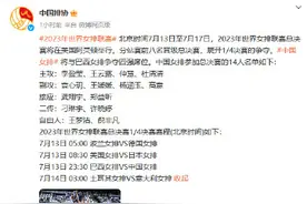 中国女排世联赛总决赛14人名单图片