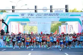 “五宜”城市呼和浩特：因为一场马拉松 爱上一座城图片