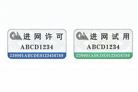 手机真伪 一查便知图片