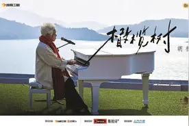 文艺评论｜《声生不息·宝岛季》：以美为媒 以艺通心图片