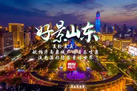 果然视频·好景山东|航拍济南泉城广场喷泉，流光溢彩游人如织！图片