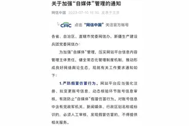 被网信办点名的MCN机构，套路有多深图片