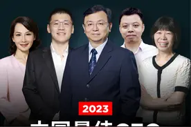 福布斯中国发布2023最佳CEO榜单，浙江这些人入围图片
