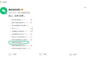 微信团队回应是否会上线“已读”功能，“已读”增加了你的回复焦虑吗？图片