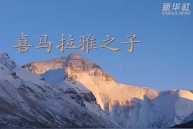 我国登顶珠峰次数最多纪录保持者扎西次仁图片