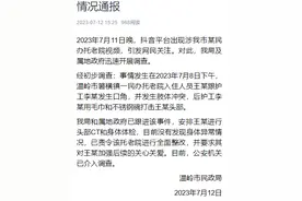 温岭市民政局回应“护工与老人发生肢体冲突”：公安机关已介入调查图片