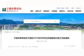 福建多地中考成绩可查！附查分时间、入口图片