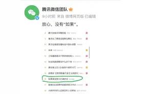 如果微信显示“已读”会怎样？官方回应：没有如果，以后也不会图片