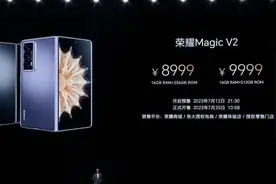 荣耀Magic V2系列发布：折叠机中的直板机 8999元起图片