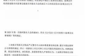 回应来了 中山火炬称中山润田网上的举报信息不实图片