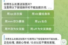 警惕AI黑色产业链批量“造黄谣”图片