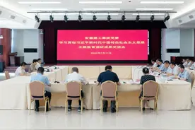 安徽建工集团党委召开主题教育调研成果交流会图片