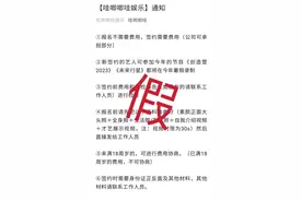 哇唧唧哇发声明，否认招募《创造营2023》选手图片