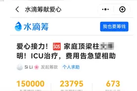 水滴筹为急危重症患者开通取款快速通道图片