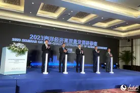 26国高级官员共研蓝色经济合作 2023年海洋经济高质量发展研修班在厦门开班图片