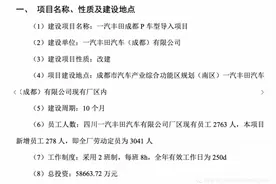 确定国产！全新丰田普拉多或下半年发布，将在成都投产图片