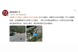 西藏G318路段一越野车与货车相撞：有伤亡，具体原因还在调查中图片