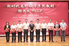 高职数学研讨会暨高职数学教材新书发布会在京举办图片