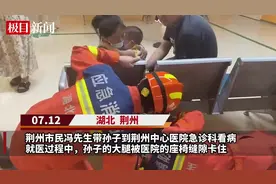 惊险！幼儿在荆州市中心医院看急诊，大腿被座椅夹住痛得哭喊挣扎图片