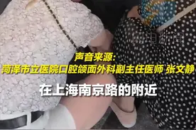 “我们山东人喜欢帮助别人！”菏泽医生上海街头遇老人休克 果断上前跪地抢救图片