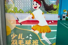 羽毛球基础培训班开班啦！还有永生花团扇制作等活动……图片