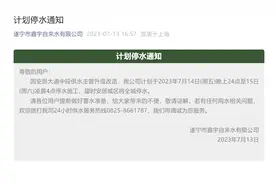 重要提醒 | 四川遂宁市安居城区将全城停水，请提前做好储水准备！图片