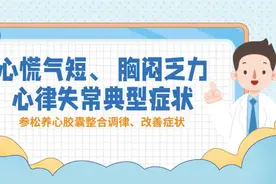 心慌、气短、乏力？三伏天，当心心律失常！三伏天重养心，心律失常患者要当“心”图片