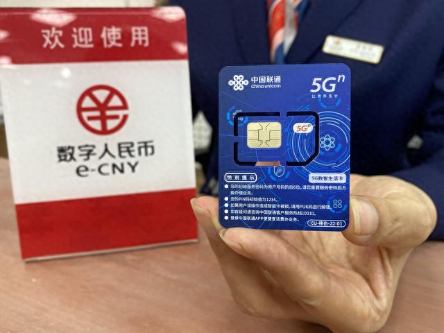 无卡支付app，数字人民币硬钱包怎么办理 配图01