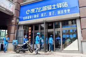 饿了么宣布“百城百万”计划 全国建设标准化骑士驿站图片