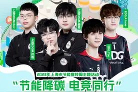 “EDG”来了！5名电竞选手化身主播，热力来袭→图片