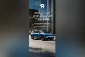 挑战欧洲最严安全认证，蔚来“外卷”跨国品牌图片