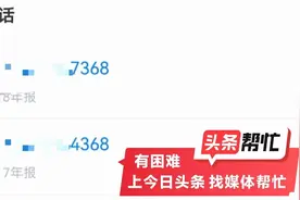 晨意帮忙丨“我不是吴老板！”长沙市民手机号码被错登成店老板，骚扰电话接了好几年图片