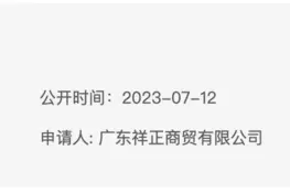 富力地产回应被申请破产重整：不存在资不抵债，与债权人商谈和解中图片
