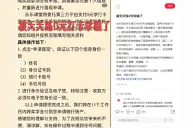 打卡299天“0元学”？家长吐槽教育类软件“忽悠”人图片