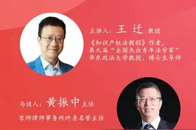 讲座预告｜人工智能生成的内容与著作权保护图片