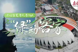 “绿”动客家，静谧万绿湖VS激情球乡，哪座城最动你心？图片