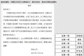 网传“天虹公司”用员工贷款额度发工资，涉事公司辟谣：不存在此情况图片