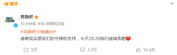 奔跑吧是哪个电视台的节目（浙江卫视奔跑吧今晚节目继续播出）