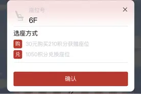 坐飞机选靠窗座要花500元，你愿意吗？图片