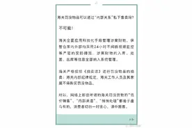 被海关收缴后的物品都去哪儿了？图片