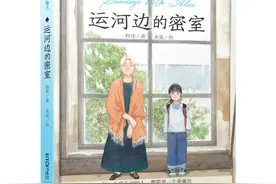 壹点音频|亲悦读：一个华人女孩和一位德国老人的“周末聊天”图片