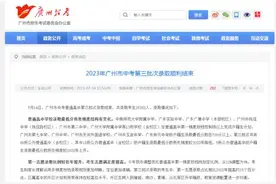 刚刚，广州中考第三批次录取最低分数线出炉！省实最低录取分数线735图片