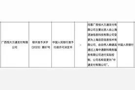 中通快递布局第三方支付牌照落地图片