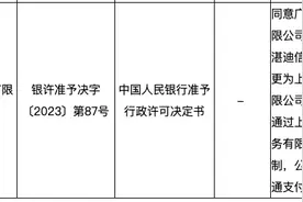 中通快递布局第三方支付牌照落地图片