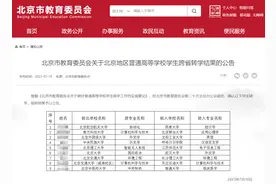 还有谁不知道大学也可以转学？图片