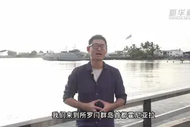 走进南太岛国所罗门群岛图片