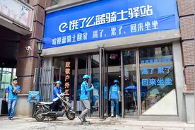 外卖平台饿了么推出骑士保障计划图片