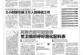 游客爬华山云梯踩空跌落 景区：云梯段已封闭整修图片